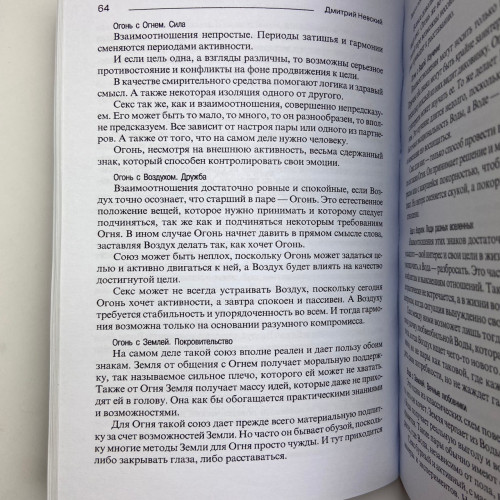 Книга - Таро и Психология (Дмитрий Невский)