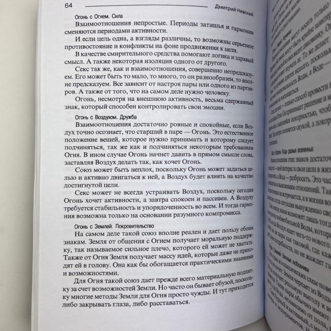 Книга - Таро и Психология (Дмитрий Невский)