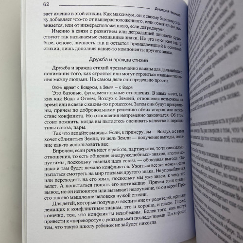 Книга - Таро и Психология (Дмитрий Невский)