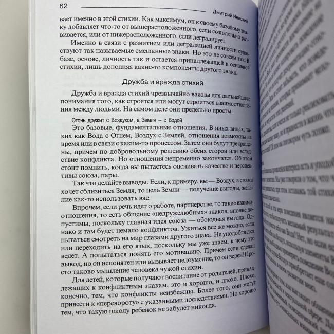 Книга - Таро и Психология (Дмитрий Невский)