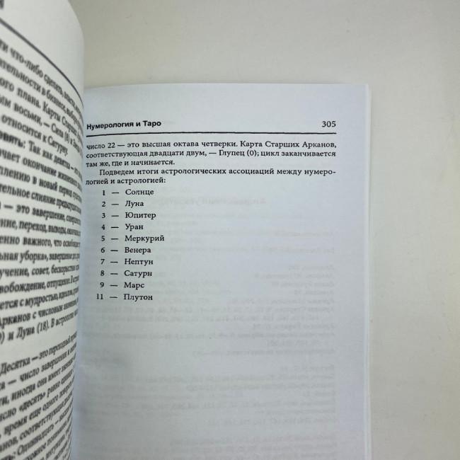 Книга - Таро: просто і зрозуміло (Ентоні Льюїс) Книга - Таро: просто і зрозуміло (Ентоні Льюїс)