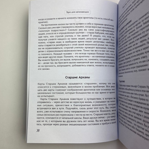 Книга - Шаг за Шагом, таро для начинающих (Тереза Френсис-Чонг, Терри Сильверс) Книга - Шаг за Шагом, таро для начинающих (Тереза Френсис-Чонг, Терри Сильверс)