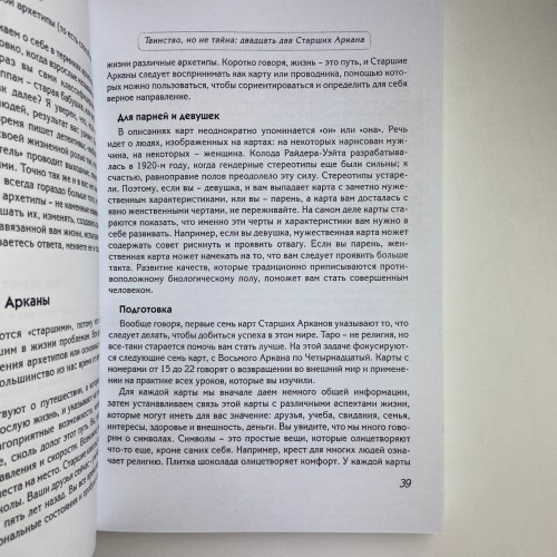 Книга - Шаг за Шагом, таро для начинающих (Тереза Френсис-Чонг, Терри Сильверс) Книга - Шаг за Шагом, таро для начинающих (Тереза Френсис-Чонг, Терри Сильверс)