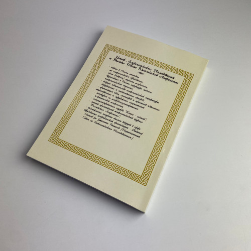Книга - Искусство расклада и толкования карт Таро (Сильвия Эйбрахам) Книга - Искусство расклада и толкования карт Таро (Сильвия Эйбрахам)