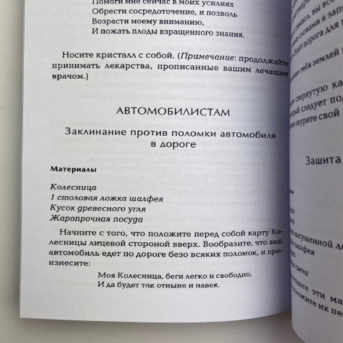 Книга - Магия Таро, книга по Таро для начинающих (Дороти Моррисон) Книга - Магия Таро, книга по Таро для начинающих (Дороти Моррисон)