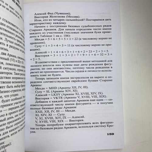 Книга - Найповніший самовчитель з Таро (Віра Склярова) Книга - Найповніший самовчитель з Таро (Віра Склярова)