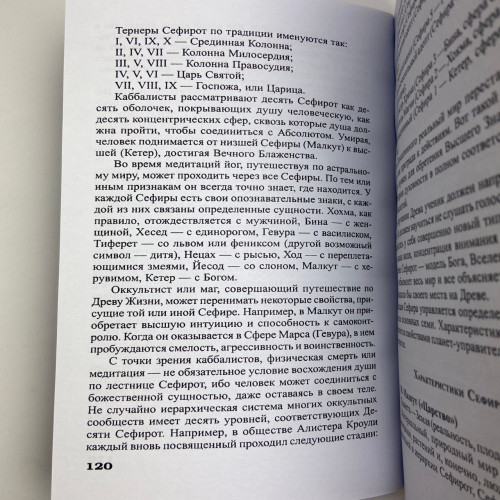 Книга - Найповніший самовчитель з Таро (Віра Склярова) Книга - Найповніший самовчитель з Таро (Віра Склярова)