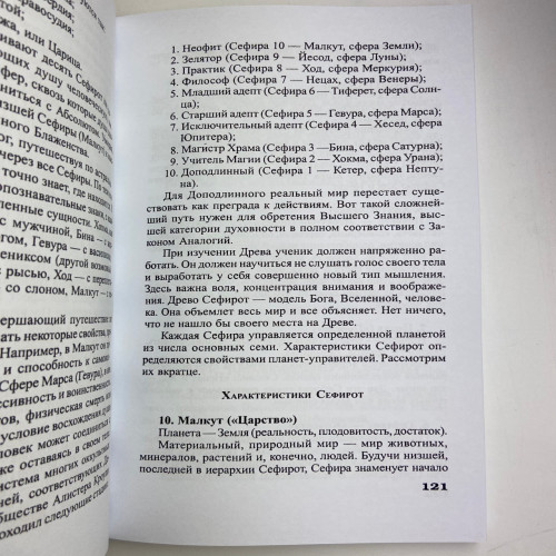 Книга - Найповніший самовчитель з Таро (Віра Склярова) Книга - Найповніший самовчитель з Таро (Віра Склярова)