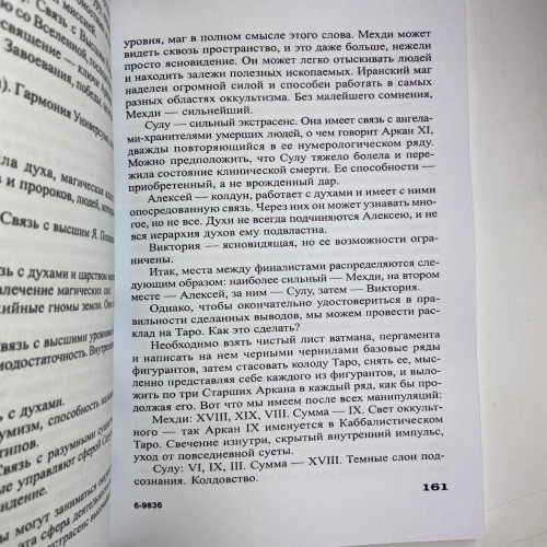 Книга - Найповніший самовчитель з Таро (Віра Склярова) Книга - Найповніший самовчитель з Таро (Віра Склярова)