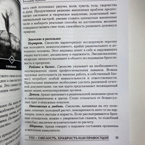 Подарочный набор таро - Ошо Дзен, книга + карты