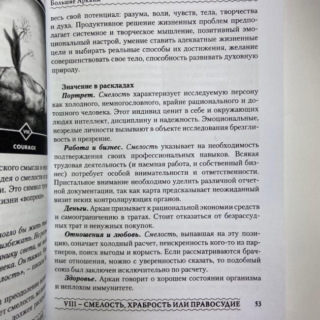 Подарунковий набір таро - Ошо Дзен, книга + карти Подарунковий набір таро - Ошо Дзен, книга + карти