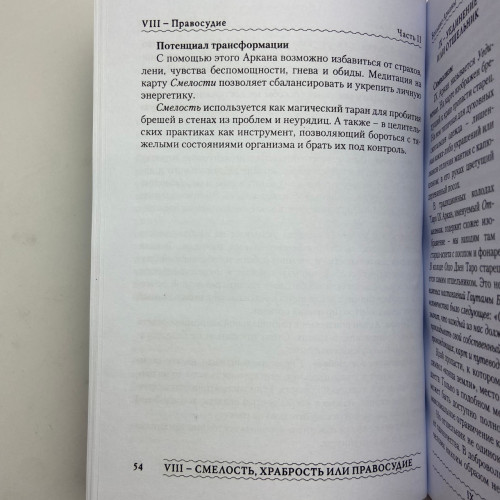 Подарочный набор таро - Ошо Дзен, книга + карты
