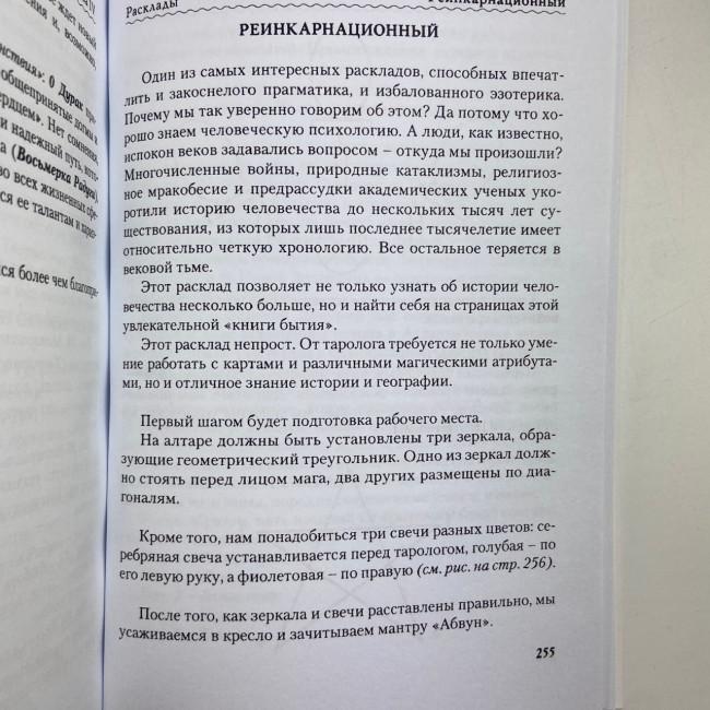 Подарунковий набір таро - Ошо Дзен, книга + карти Подарунковий набір таро - Ошо Дзен, книга + карти