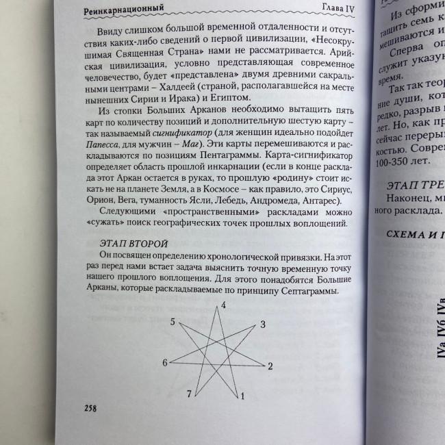 Подарунковий набір таро - Ошо Дзен, книга + карти Подарунковий набір таро - Ошо Дзен, книга + карти