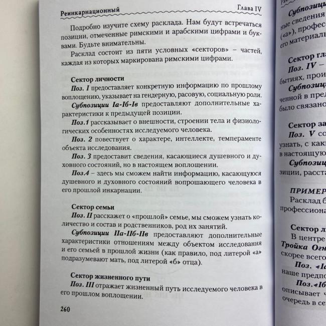 Подарунковий набір таро - Ошо Дзен, книга + карти Подарунковий набір таро - Ошо Дзен, книга + карти