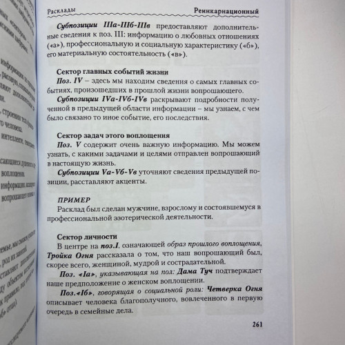 Подарочный набор таро - Ошо Дзен, книга + карты