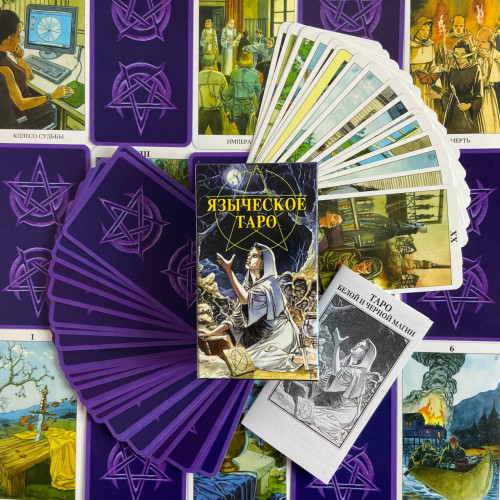 Карты Таро - Языческое, Pagan Tarot