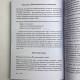 Книга - Гадание по картам Марии Ленорман (Маркус Кац)
