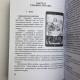 Книга - Магія Насолоди, шляхами Ероса (Тетяна Варфоломєєва)