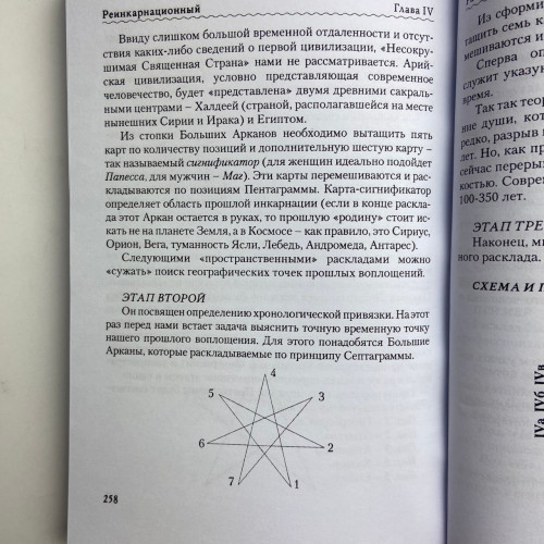 Книга - Ошо Дзен Таро, Исцеление Души (Светлана Таурте) Книга - Ошо Дзен Таро, Исцеление Души (Светлана Таурте)