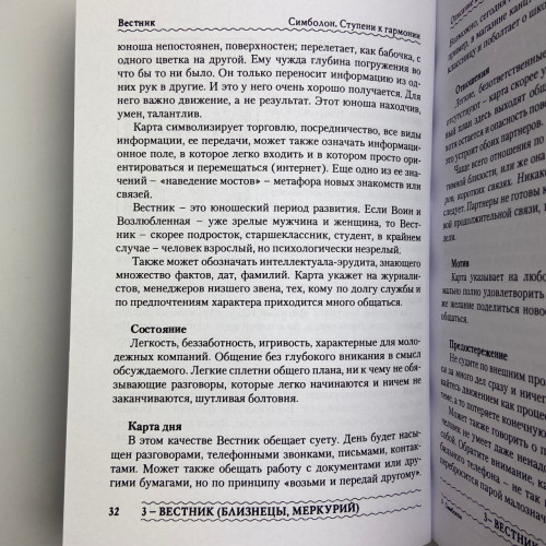 Книга - Симболон, ступени к гармонии (Нина Фролова)