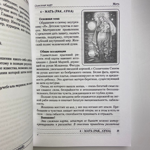 Книга - Симболон, ступени к гармонии (Нина Фролова)