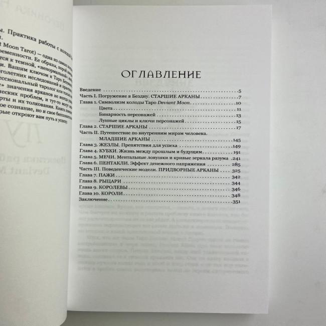 Книга - У владі шаленого місяця (Вероніка Нікітенко) Книга - У владі шаленого місяця (Вероніка Нікітенко)