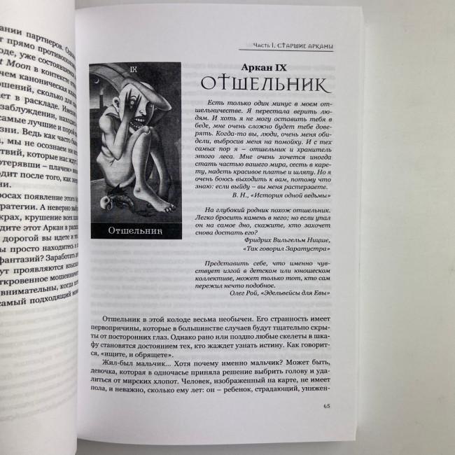 Книга - У владі шаленого місяця (Вероніка Нікітенко) Книга - У владі шаленого місяця (Вероніка Нікітенко)