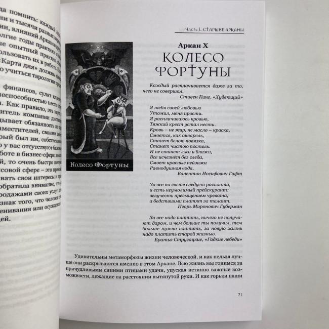 Книга - У владі шаленого місяця (Вероніка Нікітенко) Книга - У владі шаленого місяця (Вероніка Нікітенко)