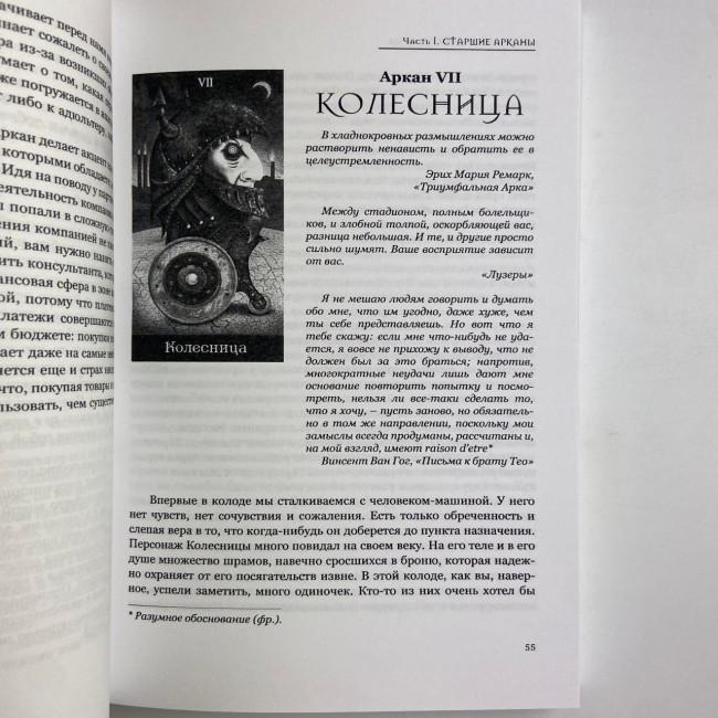 Книга - У владі шаленого місяця (Вероніка Нікітенко) Книга - У владі шаленого місяця (Вероніка Нікітенко)