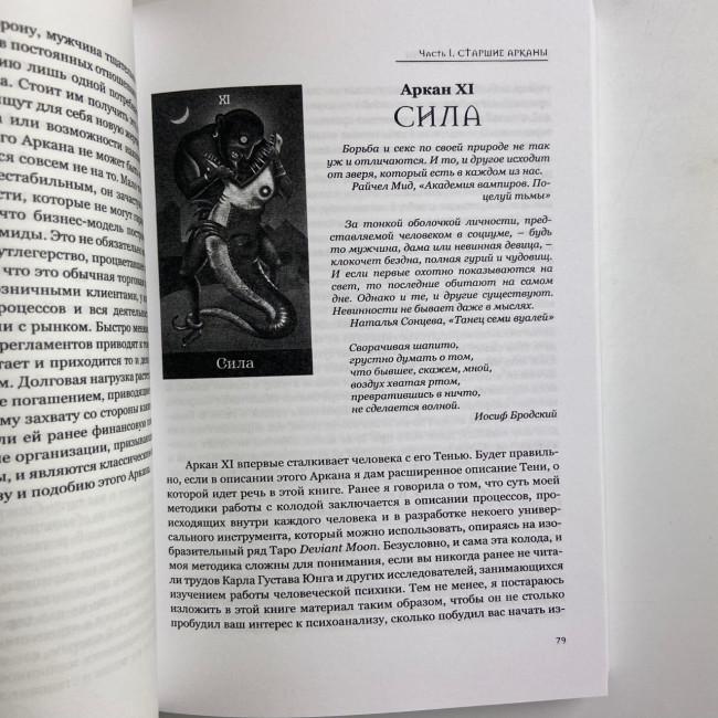 Книга - У владі шаленого місяця (Вероніка Нікітенко) Книга - У владі шаленого місяця (Вероніка Нікітенко)