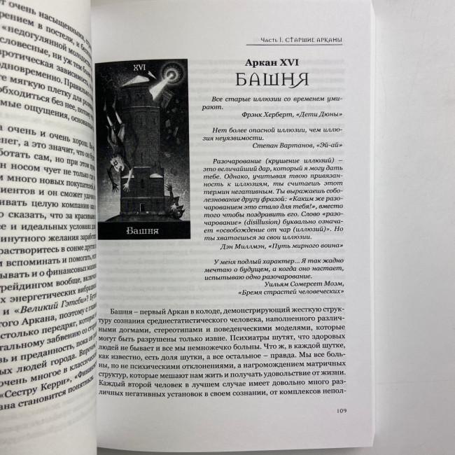 Книга - У владі шаленого місяця (Вероніка Нікітенко) Книга - У владі шаленого місяця (Вероніка Нікітенко)