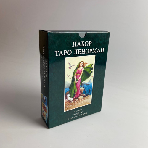 Подарочный набор таро - Ленорман, книга + карты Подарочный набор таро - Ленорман, книга + карты