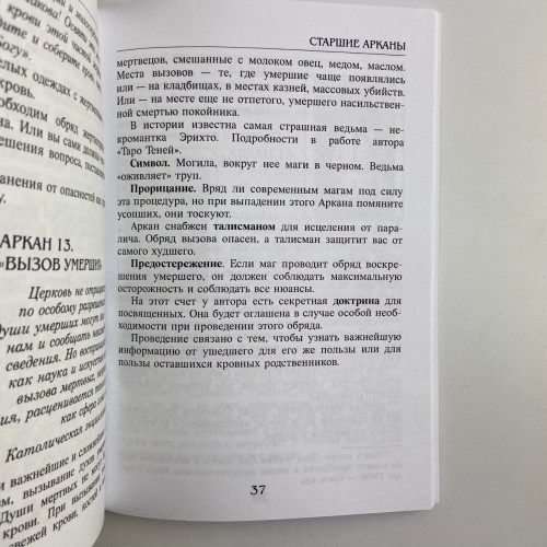 Подарочный набор таро - Соломона, книга + карты