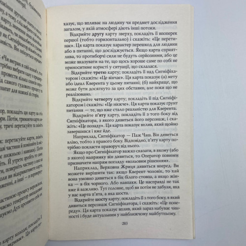 Книга - Уэйта-Смит, Первые шаги (Андрей Костенко)