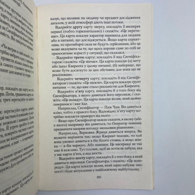Книга - Уэйта-Смит, Первые шаги (Андрей Костенко) Книга - Уэйта-Смит, Первые шаги (Андрей Костенко)