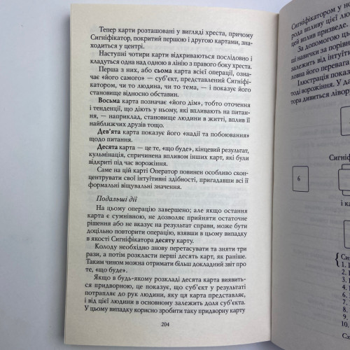 Книга - Уэйта-Смит, Первые шаги (Андрей Костенко)