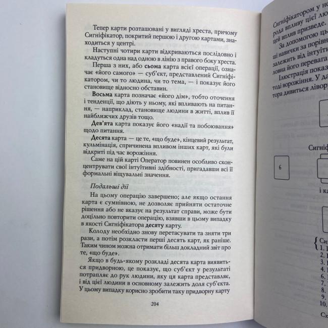 Книга - Уэйта-Смит, Первые шаги (Андрей Костенко) Книга - Уэйта-Смит, Первые шаги (Андрей Костенко)