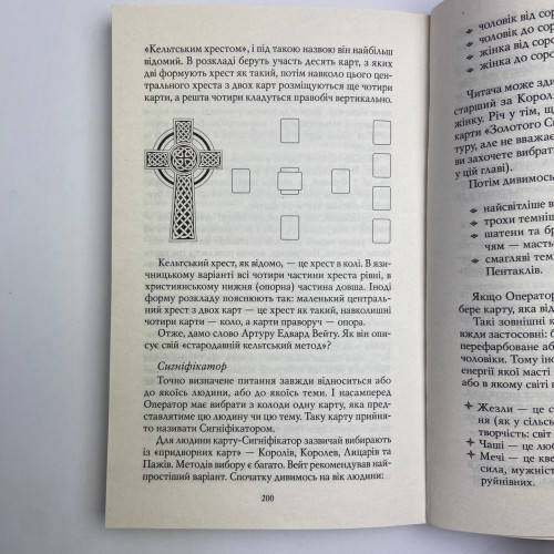 Книга - Уэйта-Смит, Первые шаги (Андрей Костенко)