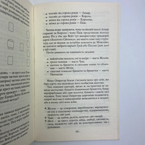 Книга - Уэйта-Смит, Первые шаги (Андрей Костенко)
