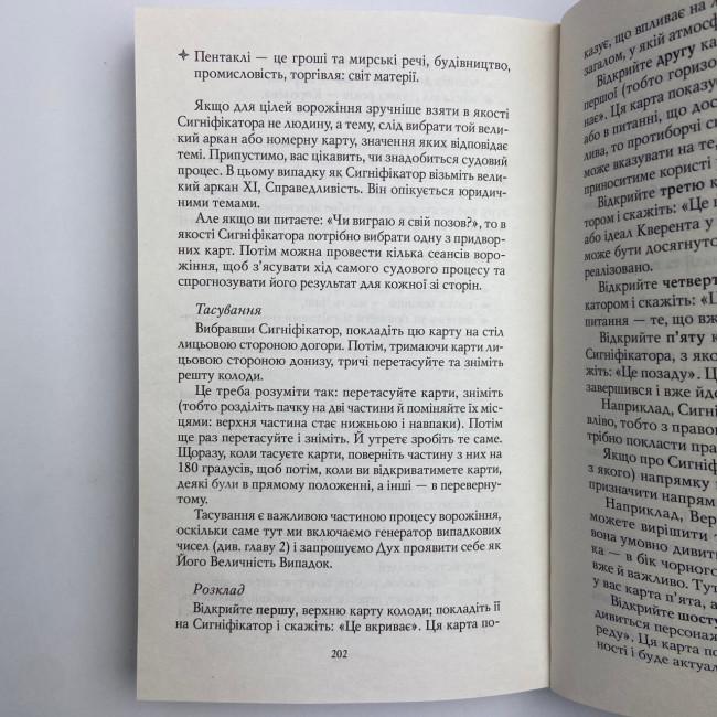 Книга - Уэйта-Смит, Первые шаги (Андрей Костенко) Книга - Уэйта-Смит, Первые шаги (Андрей Костенко)
