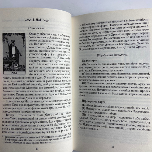Комплект таро - Райдера Уэйта, книга первые шаги + карты солнышко