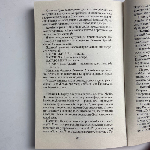 Комплект таро - Райдера Уэйта, книга первые шаги + карты солнышко
