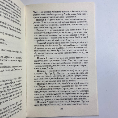 Комплект таро - Райдера Уэйта, книга первые шаги + карты солнышко