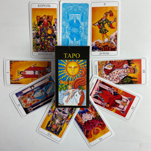 Комплект таро - Райдера Уэйта, книга первые шаги + карты солнышко