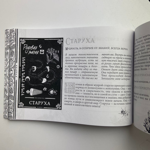 Подарочный набор таро - Виккансикй оракул теней, книга + карты