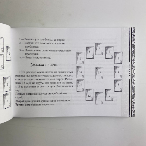 Подарочный набор таро - Виккансикй оракул теней, книга + карты