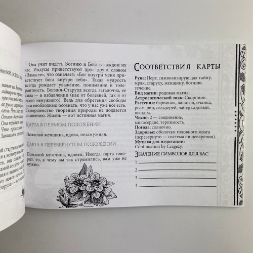 Подарочный набор таро - Виккансикй оракул теней, книга + карты