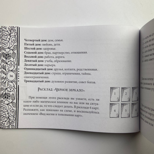 Подарочный набор таро - Виккансикй оракул теней, книга + карты