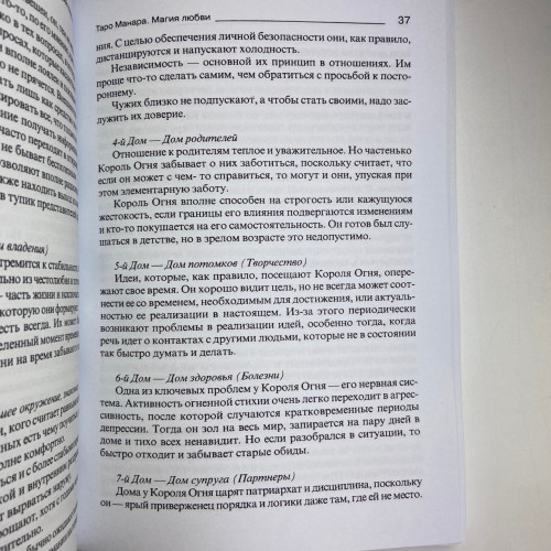 Комплект таро - Манара, две книги + карты